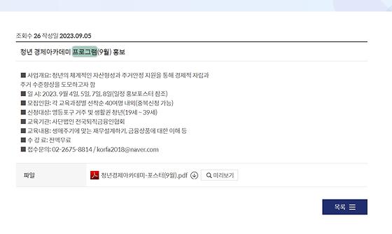 프로그램 : 계획, 활동, 수업, 수강 