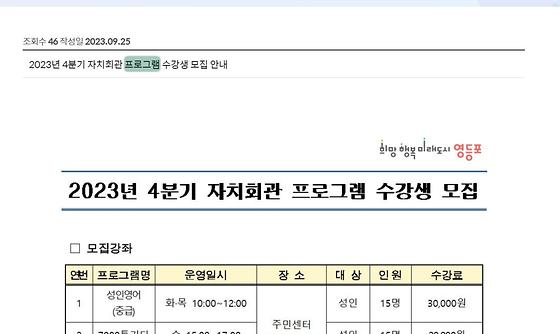 프로그램 : 계획, 활동, 수업, 수강 