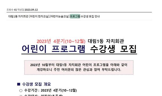 프로그램 : 계획, 활동, 수업, 수강 
