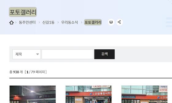포토갤러리 : 사진첩, 사진전시장