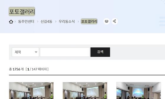 포토갤러리 : 사진첩, 사진전시장