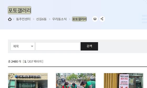 포토갤러리 : 사진첩, 사진전시장
