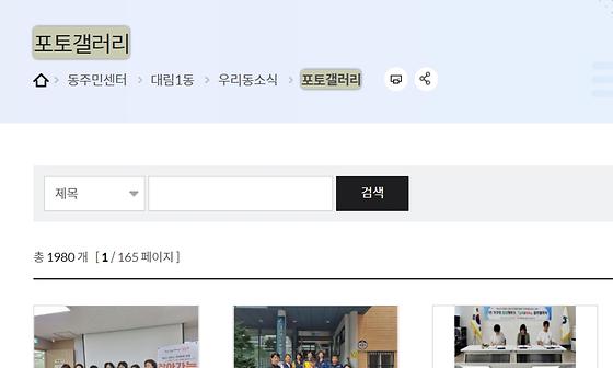 포토갤러리 : 사진첩, 사진전시장
