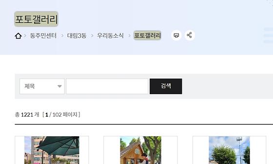 포토갤러리 : 사진첩, 사진전시장