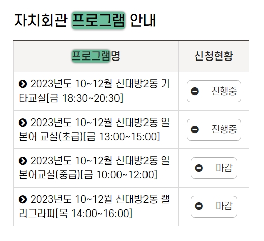 프로그램 : 계획, 활동, 수업, 수강 