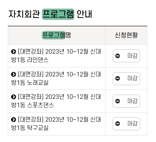 프로그램 : 계획, 활동, 수업, 수강 