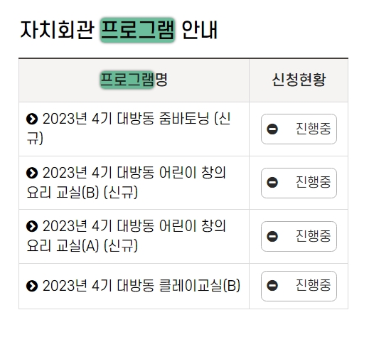 프로그램 : 계획, 활동, 수업, 수강 
