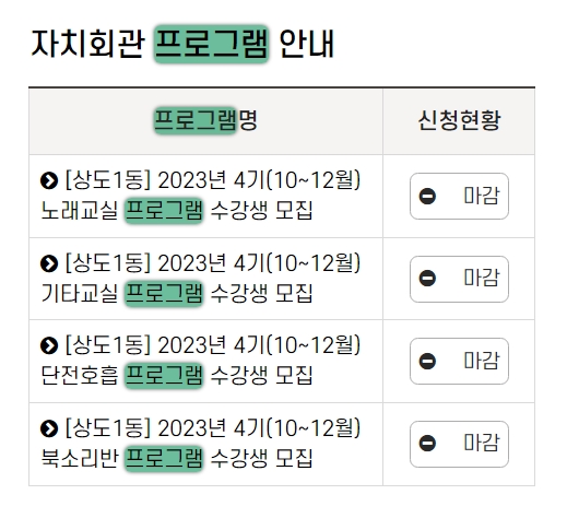 프로그램 : 계획, 활동, 수업, 수강 