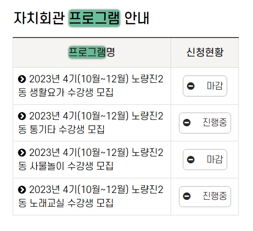 프로그램 : 계획, 활동, 수업, 수강 