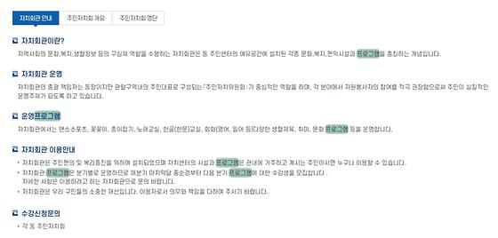 프로그램 : 계획, 활동, 수업, 수강 