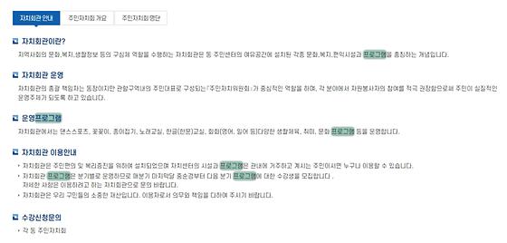 프로그램 : 계획, 활동, 수업, 수강 