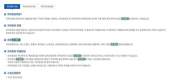 프로그램 : 계획, 활동, 수업, 수강 