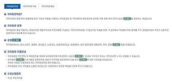 프로그램 : 계획, 활동, 수업, 수강 