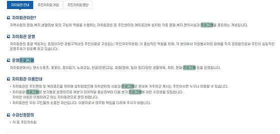 프로그램 : 계획, 활동, 수업, 수강 