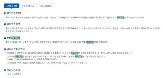 프로그램 : 계획, 활동, 수업, 수강 
