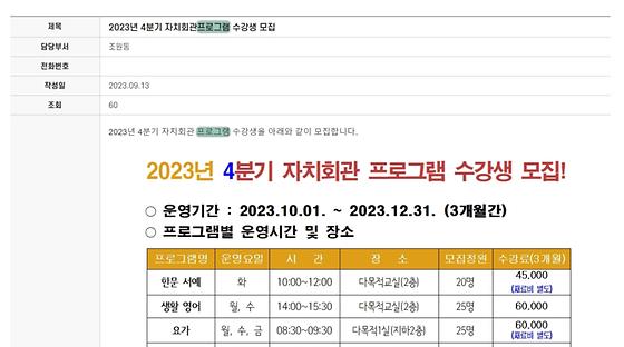 프로그램 : 계획, 활동, 수업, 수강 