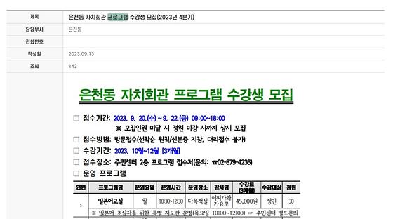 프로그램 : 계획, 활동, 수업, 수강 