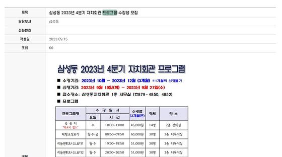 프로그램 : 계획, 활동, 수업, 수강 