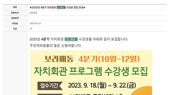 프로그램 : 계획, 활동, 수업, 수강 
