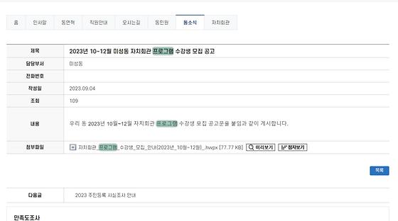 프로그램 : 계획, 활동, 수업, 수강 