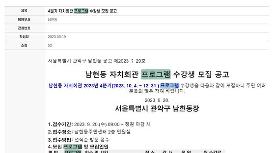 프로그램 : 계획, 활동, 수업, 수강 
