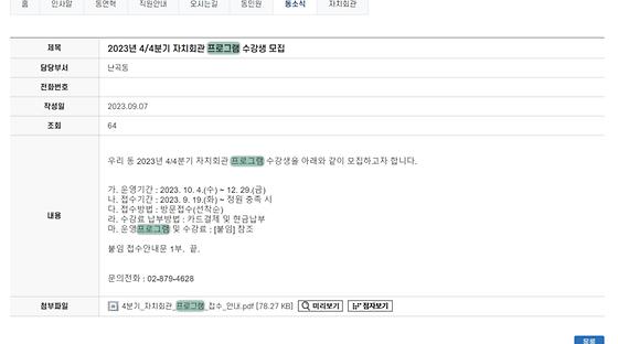 프로그램 : 계획, 활동, 수업, 수강 