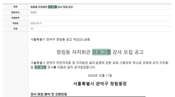 프로그램 : 계획, 활동, 수업, 수강 