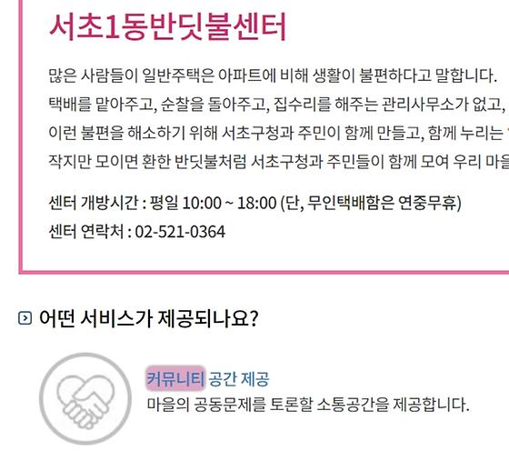 커뮤니티 : 소통, 소통공간