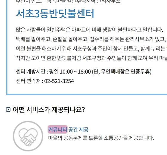 커뮤니티 : 소통, 소통공간