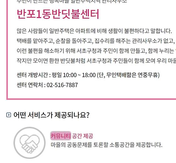 커뮤니티 : 소통, 소통공간
