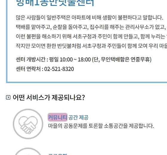 커뮤니티 : 소통, 소통공간