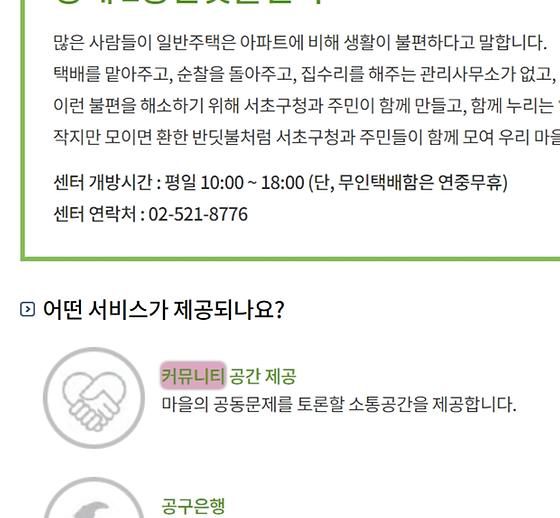 커뮤니티 : 소통, 소통공간