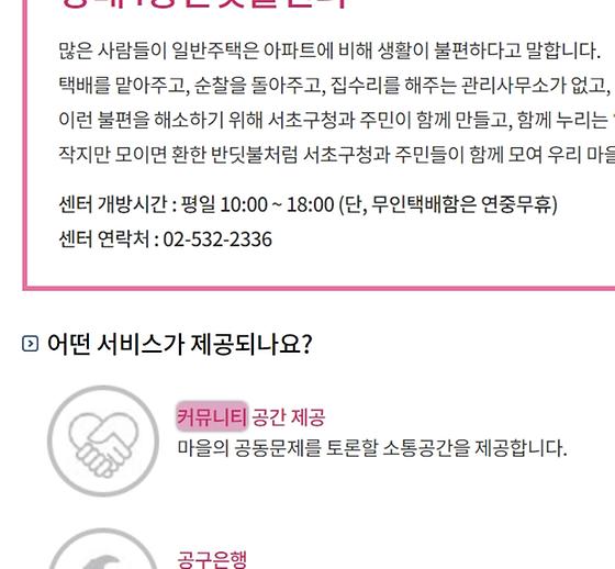 커뮤니티 : 소통, 소통공간