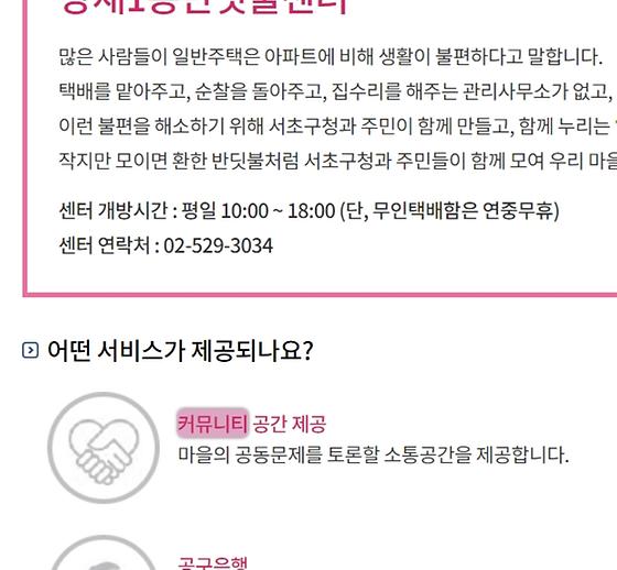 커뮤니티 : 소통, 소통공간