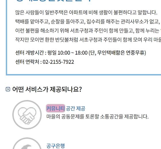 커뮤니티 : 소통, 소통공간