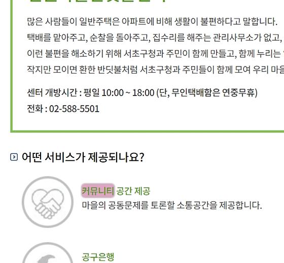 커뮤니티 : 소통, 소통공간