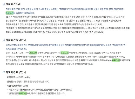 프로그램 : 계획, 활동, 수업, 수강 