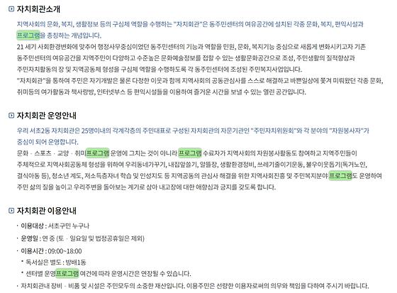 프로그램 : 계획, 활동, 수업, 수강 