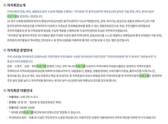 프로그램 : 계획, 활동, 수업, 수강 