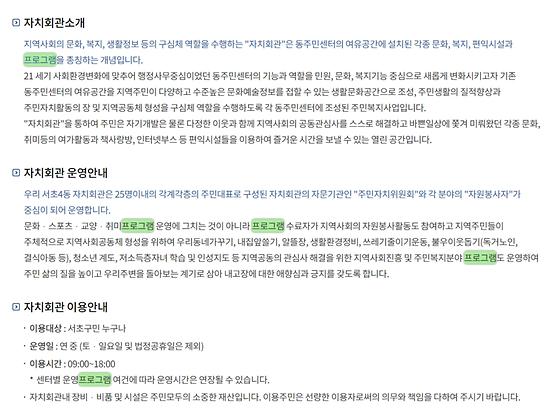 프로그램 : 계획, 활동, 수업, 수강 