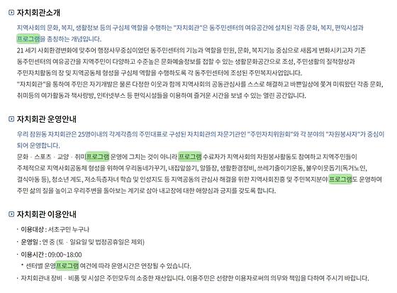 프로그램 : 계획, 활동, 수업, 수강 