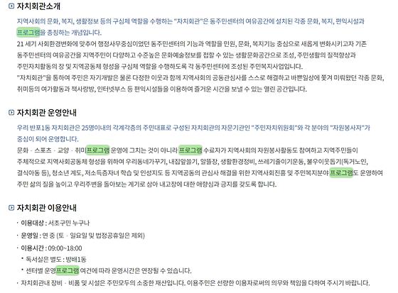 프로그램 : 계획, 활동, 수업, 수강 