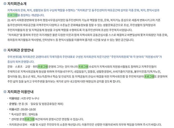프로그램 : 계획, 활동, 수업, 수강 