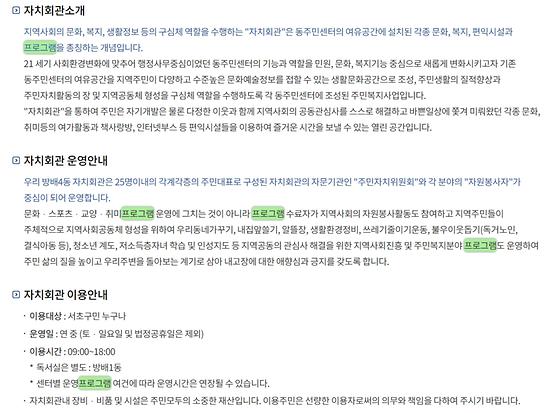 프로그램 : 계획, 활동, 수업, 수강 