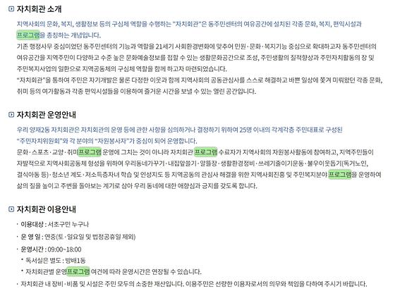 프로그램 : 계획, 활동, 수업, 수강 