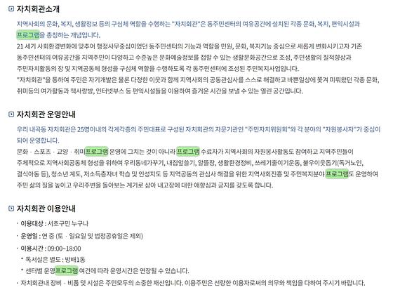 프로그램 : 계획, 활동, 수업, 수강 