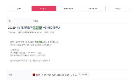 프로그램 : 계획, 활동, 수업, 수강 