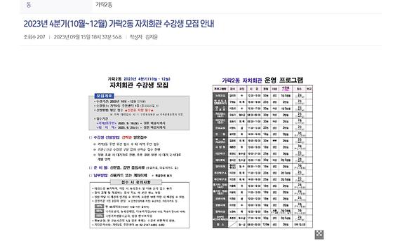 프로그램 : 계획, 활동, 수업, 수강 