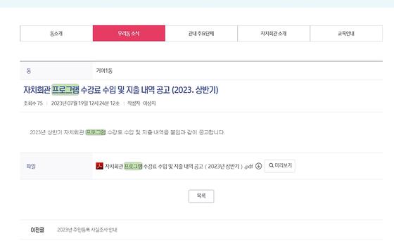 프로그램 : 계획, 활동, 수업, 수강 