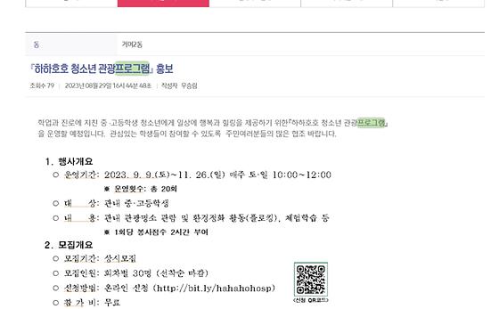 프로그램 : 계획, 활동, 수업, 수강 